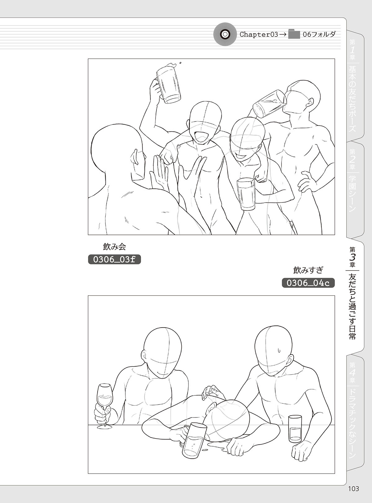 絵柄・2人構図参考用SKIMA スキマ