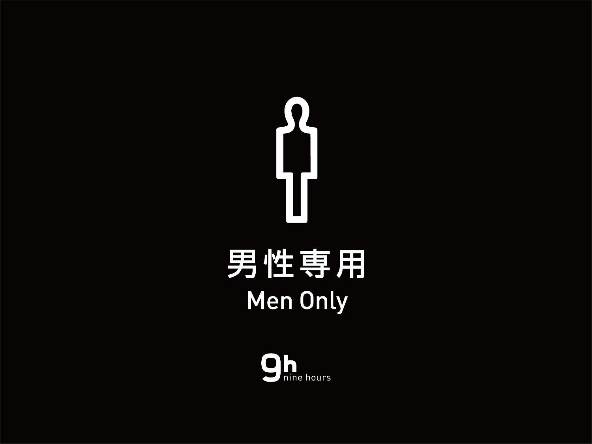 ナインアワーズ赤坂の口コミと評判は？おすすめの客室と宿泊記