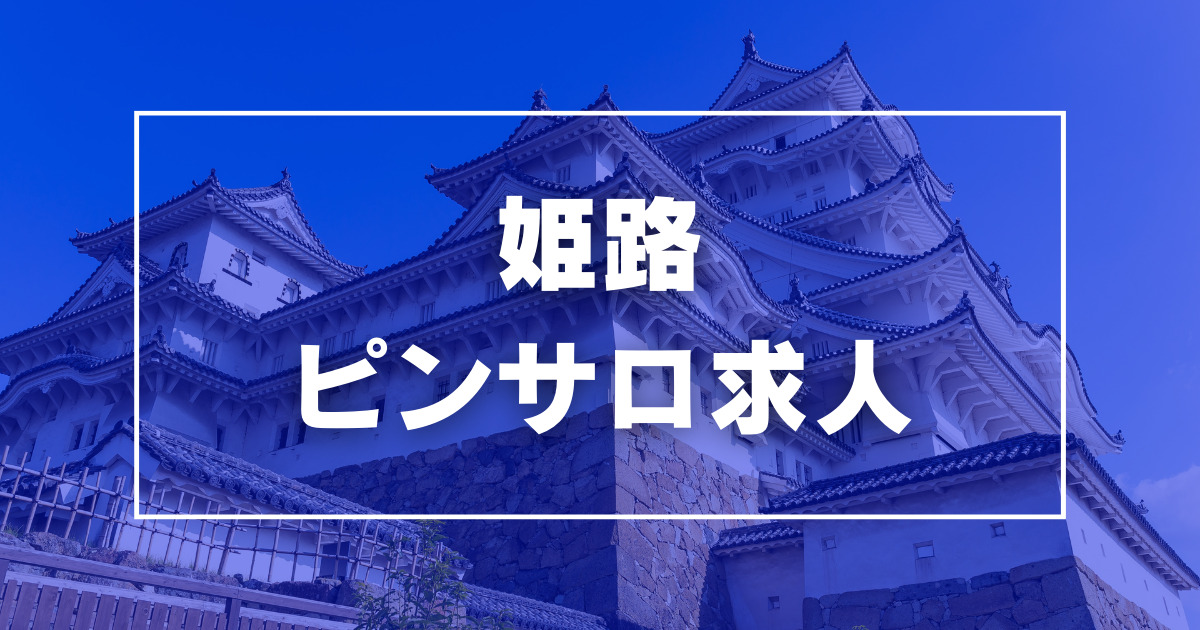 営業店舗はナチュラルのみ？茨城県土浦市のピンサロ1店の特徴と評判