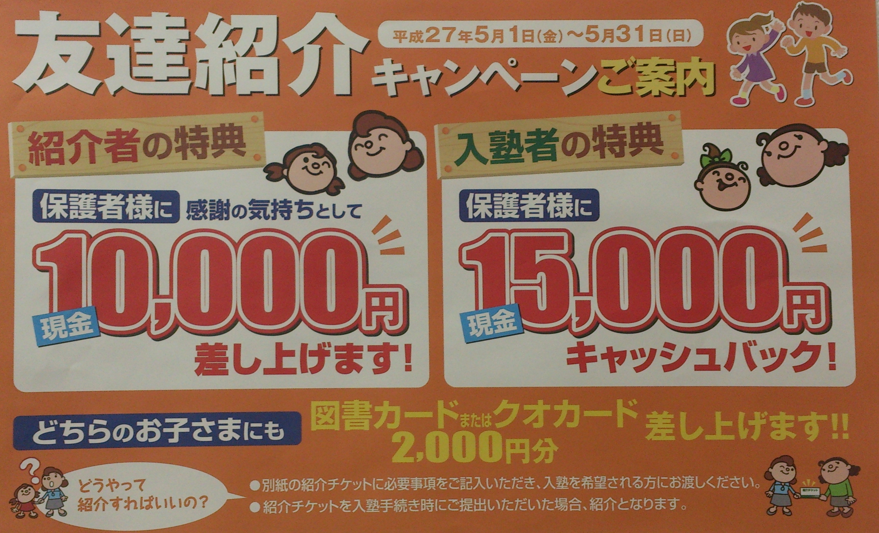 公式 お友達紹介キャンペーン エステティックTBC