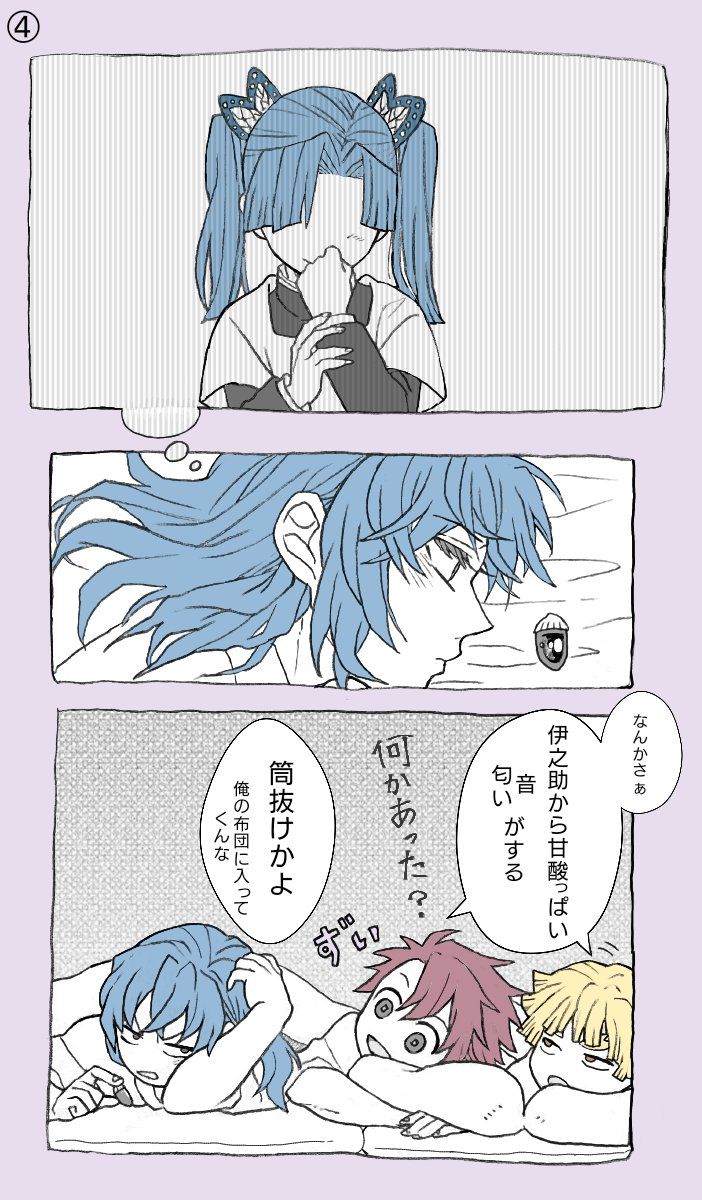 鬼滅の刃伊之助とアオイって最後結ばれるらしいですが伊之助がアオイのことを好- Yahoo!知恵袋