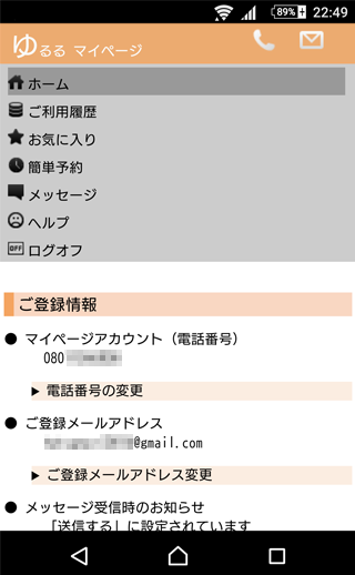 【求人】メンズエステのお仕事内容。手だけのサービス。初心者向けのお仕事です, 女子アルバイトスタッフ募集﻿,  ﻿男性のお客様にオイルを使ったリラクゼーションエステティックを行うアルバイトになります。﻿,