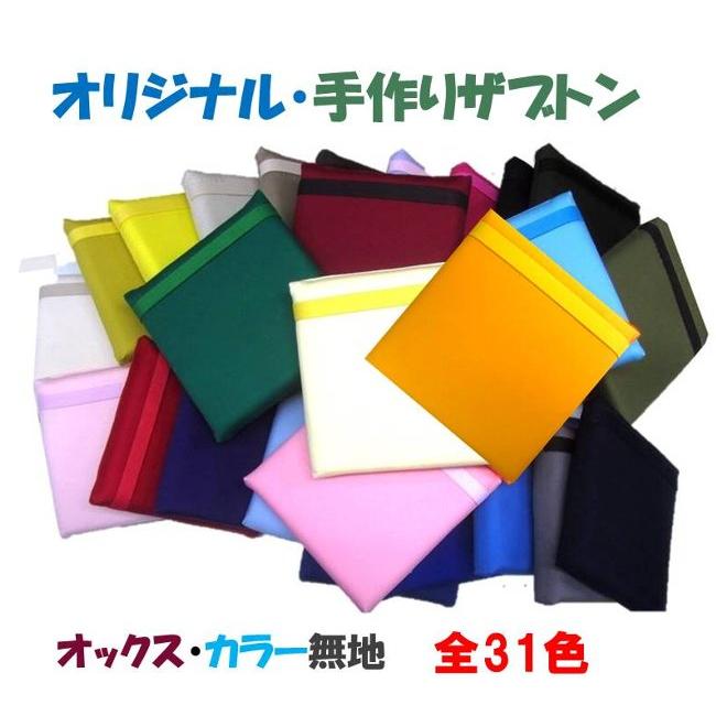 DIY☆ぽんぽんはこうして作られる！？隙間時間にちょっとずつ作って達成感大！！可愛いぽんぽん座布団の作り方