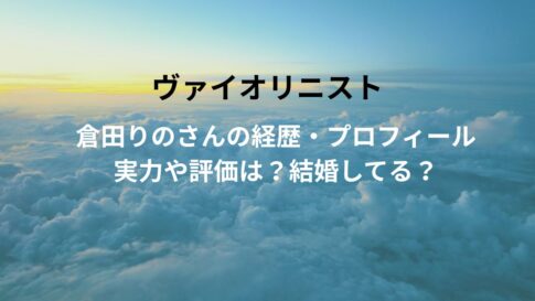 高嶋ちさ子と家族の面白いやりとりTikTok