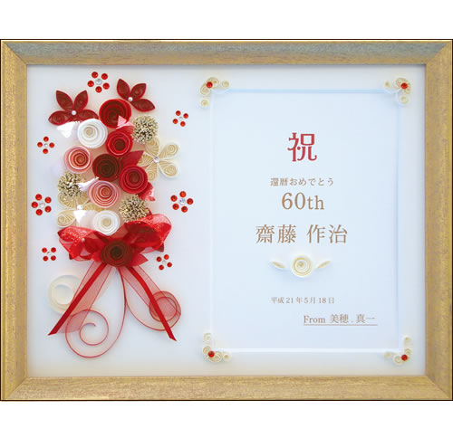 □還暦のお祝いカードです。 - イラストレーターこまつばら敬子