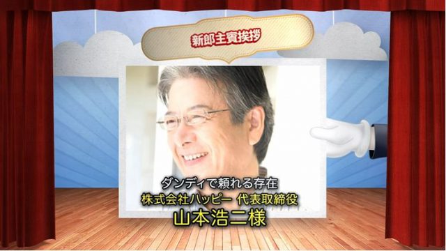 絶対すべらない 結婚式余興ムービーテンプレート笑いと感動NONNOFILM