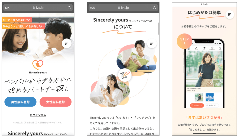 2024年最新 60代の結婚しないパートナー探しを成功するための5つの方法幸せを求めて三千里