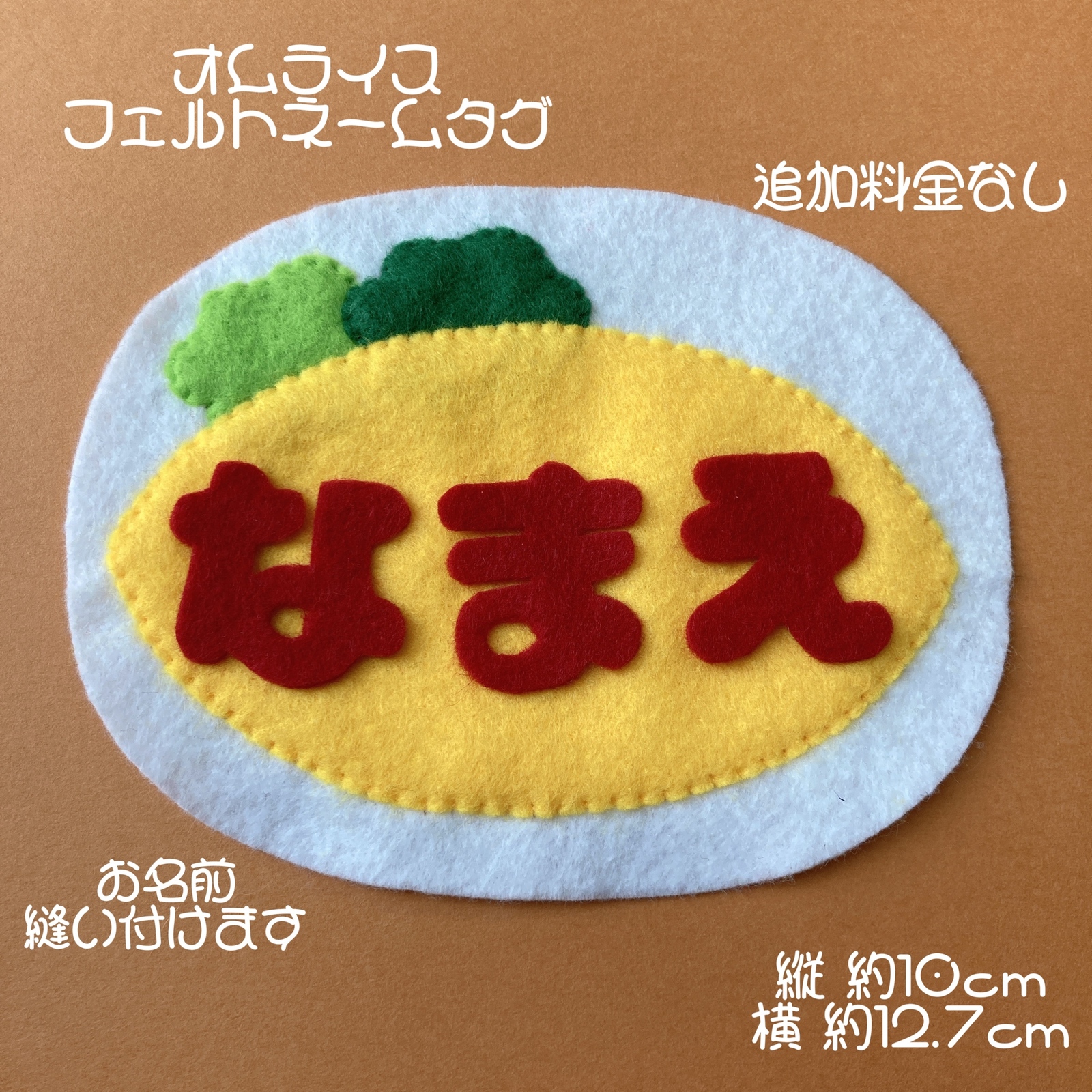 手作り☆お名前グッズ特集