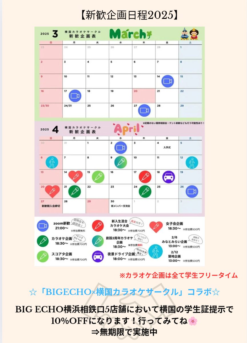 神奈川県のカラオケのメンバー募集ジモティ