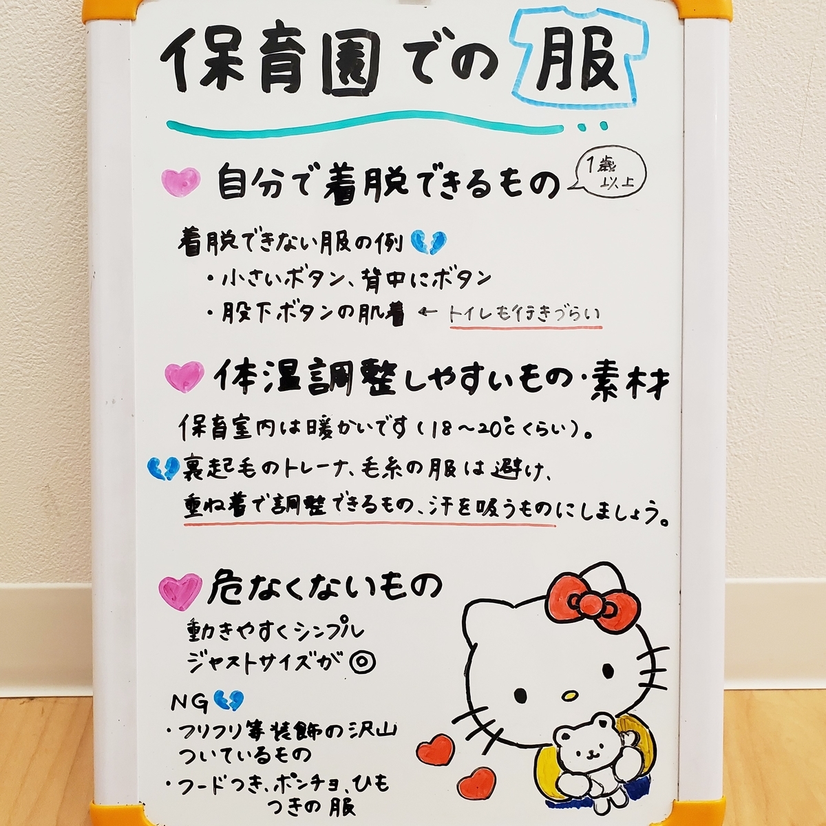 保育参観におすすめ ママ向けの服装を紹介 コーデのポイントもニッセン