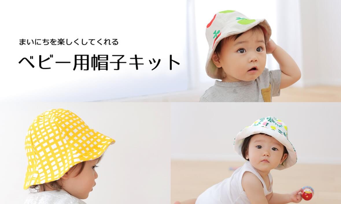 みみ付きチューリップハットの作り方 - clocomi DIY