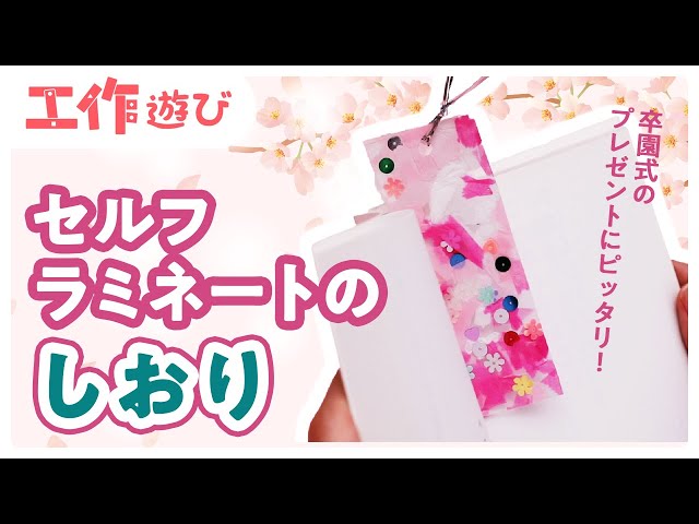 卒園のプレゼントほいくびより