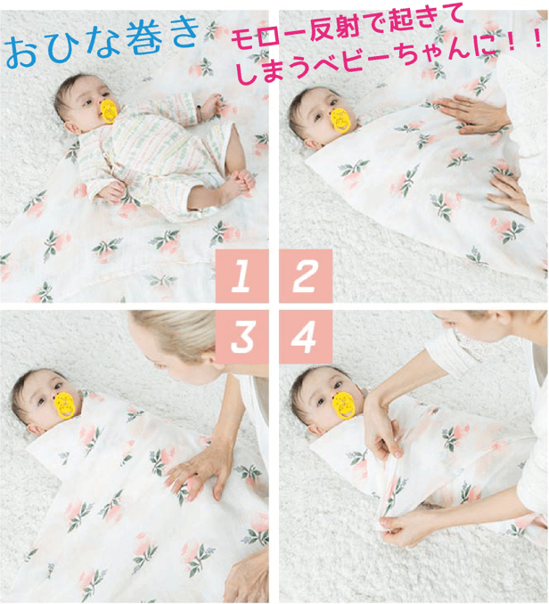 おくるみの巻き方とは？新生児の寝かしつけに役立つ手順とポイントを解説グーン GOO.N エリエール大王製紙