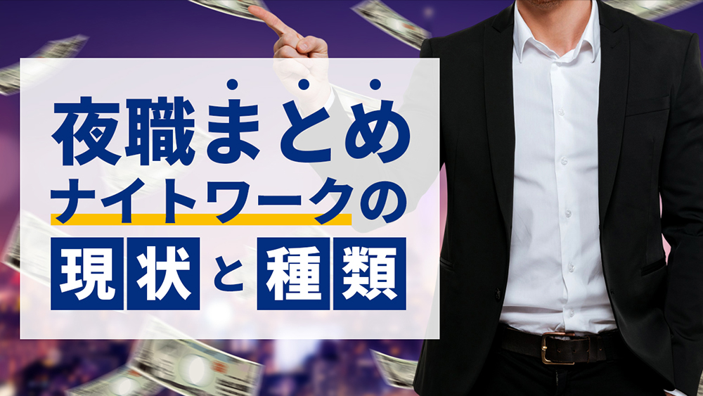 9/15～大阪ミナミにて夜職、ナイトワーカーさんに特典付きチラシ配布！｜浪速区から皆様の賃貸を支えるTSUBAKI不動産 | ナイト ワークに従事する方に適した賃貸物件