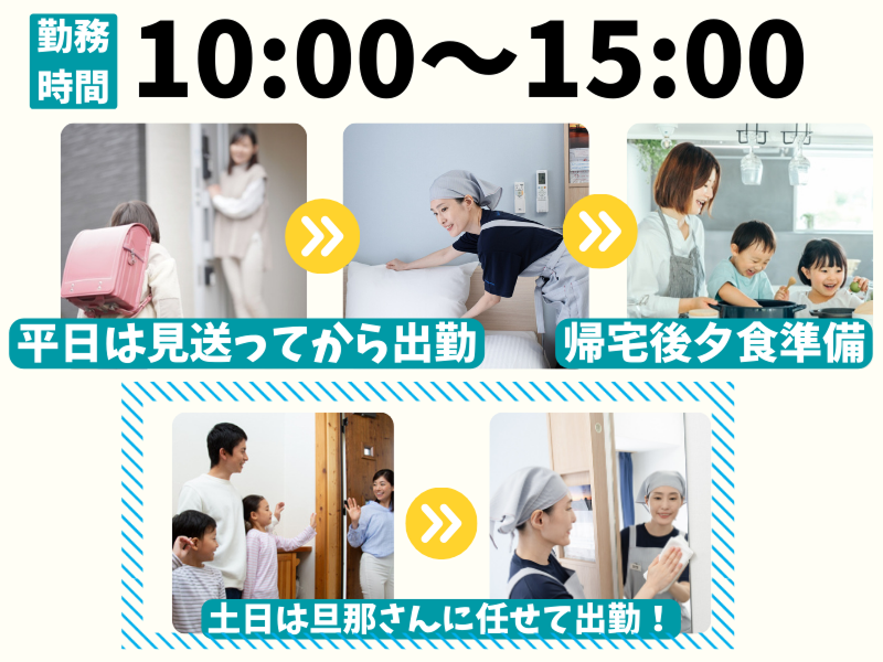 とらばーゆ】マンテンホテル株式会社 高岡マンテンホテル駅前の求人・転職詳細｜女性の求人・女性の転職情報