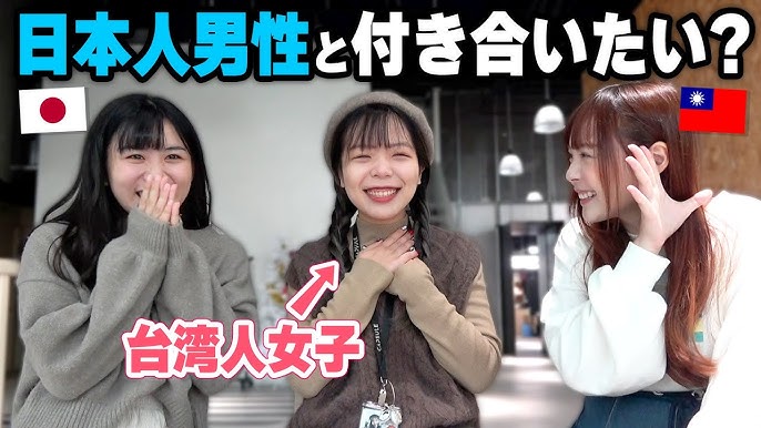 台湾人彼女の恋愛観をデートの注意点を国際結婚したHさんに聞いてみた