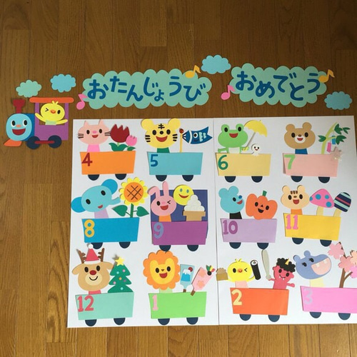 壁面飾り 保育 幼稚園 お誕生日表 誕生日表 12ヶ月 魚 海 新学期 4月 - メルカリ