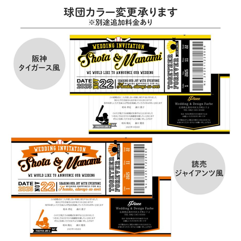 新商品情報「コンサートチケット風招待状」 - 広島のデザイン会社FARBE株式会社ファルベ