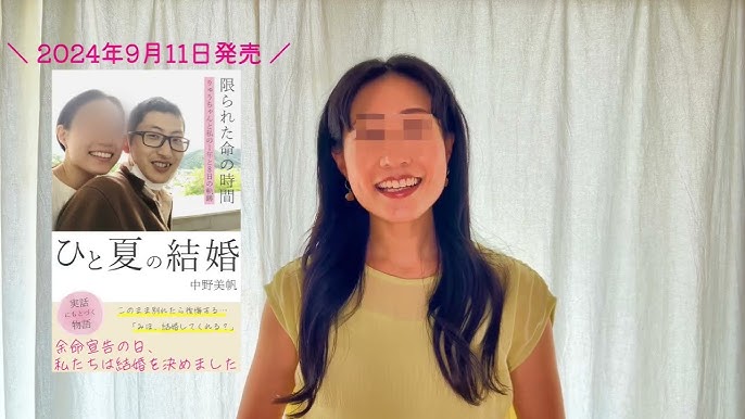 コメントも素敵過ぎて終始ニヤニヤして見ちゃいました🥰水卜麻美中村倫也結婚ミトちゃんZip結婚報告サTikTok