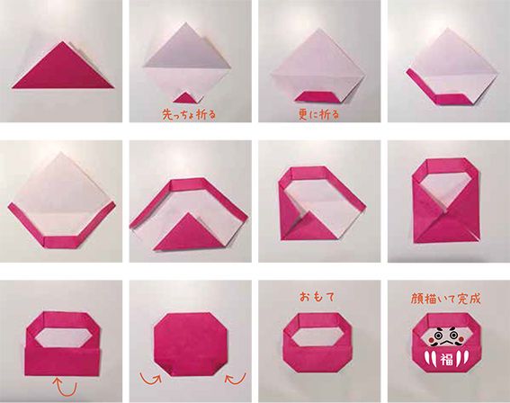 お正月 折り紙簡単 可愛い だるま 折り方 Origami Daruma – 折り紙 美瑛折り紙モンスタ