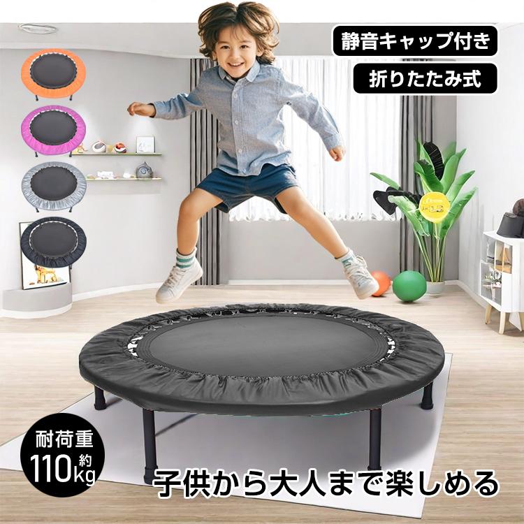 補助手すり付き トランポリン 耐荷重110kg 102cm ゴム ダイエット器具 健康器具 折りたたみ おもちゃ エクササイズ フィットネス 室内運動あそび 家庭用 子供用 大人用 有酸素運動 誕生日プレゼント ギフト 子供の日 孫 1年保証 簡単に組カーペット専門店Marcha