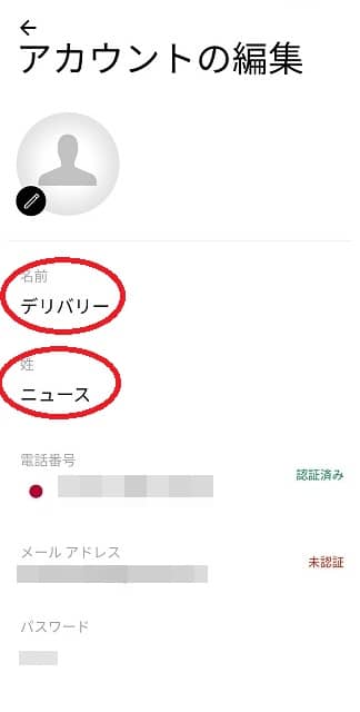 Uber Eats（ウーバーイーツ）は偽名で登録できる？配達員と注文者それぞれ解説！ | Delivery-News