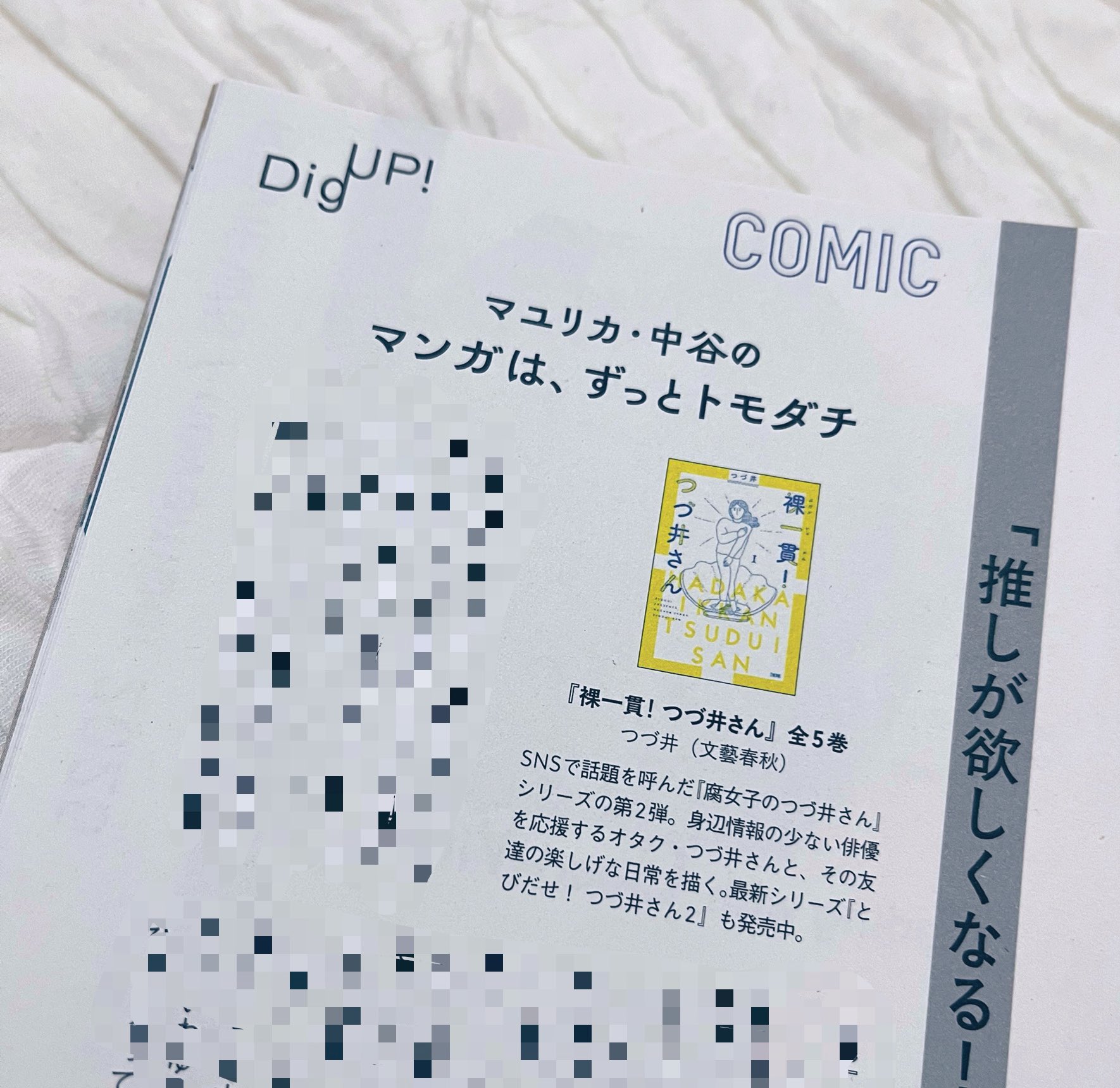 裸一貫！つづ井さん コミックエッセイ 4新品本・書籍ブックオフ公式オンラインストア