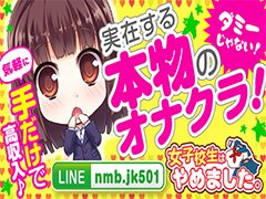 大阪・神戸の高収入アルバイト風俗求人（ホテヘル・デリヘル・オナクラ）| やんちゃな子猫求人