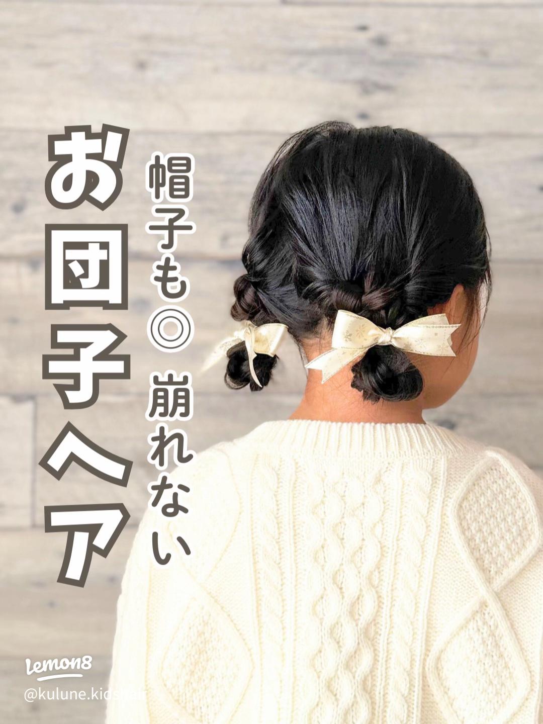 写真付き ツインお団子の結び方 パパでもできる女の子のキッズヘアアレンジFQ JAPAN 男の育児online