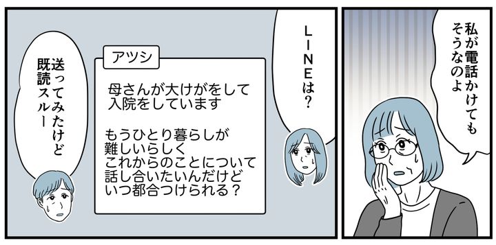 自分から連絡しないと友達いなくなるのはほとんどの人が受け身だから西村敏の哲学note