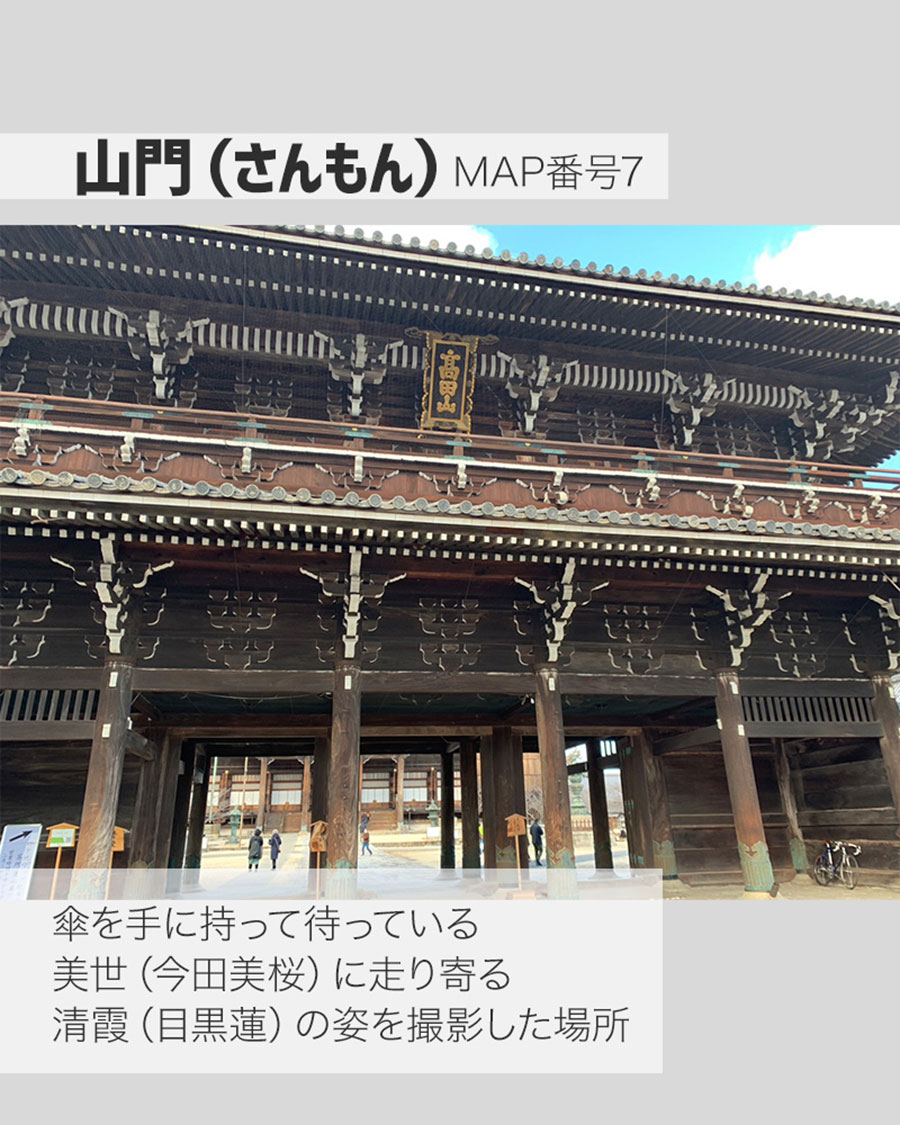 映画ロケ地まとめ 「わたしの幸せな結婚」ロケ地情報をまとめました！ 目黒蓮主演・2023年春公開 Snow Man聖地巡礼SnowManスノ情報まとめSnow Man最新情報「asuMedia アスメディア 」
