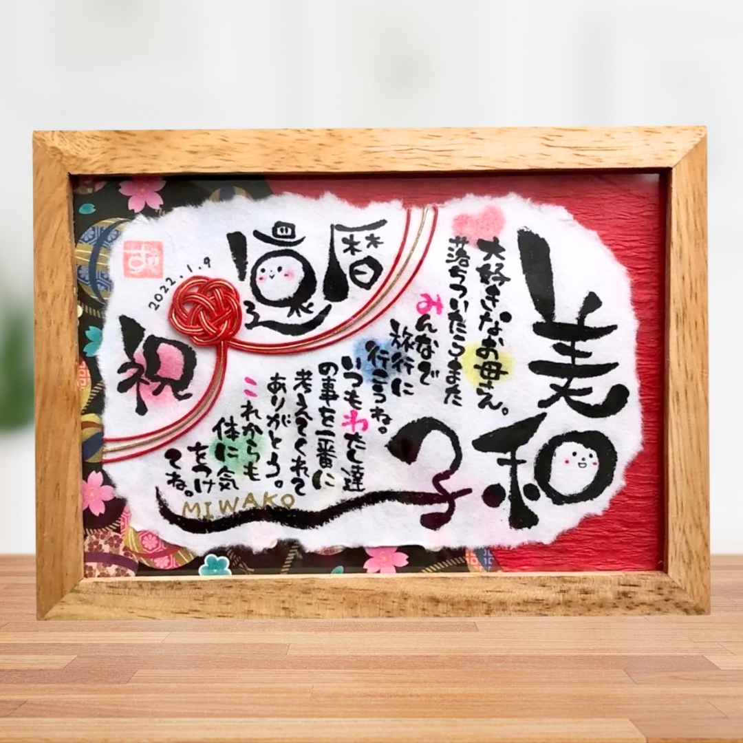 絆を深める応援団似顔絵 朱色色紙額やわらかタッチ 5名様 ポエム無し＜