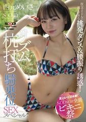 美谷朱里】清純そうなスレンダー美女の高速腰振りセックスで生中出し | エロ画像が見たいんだ！