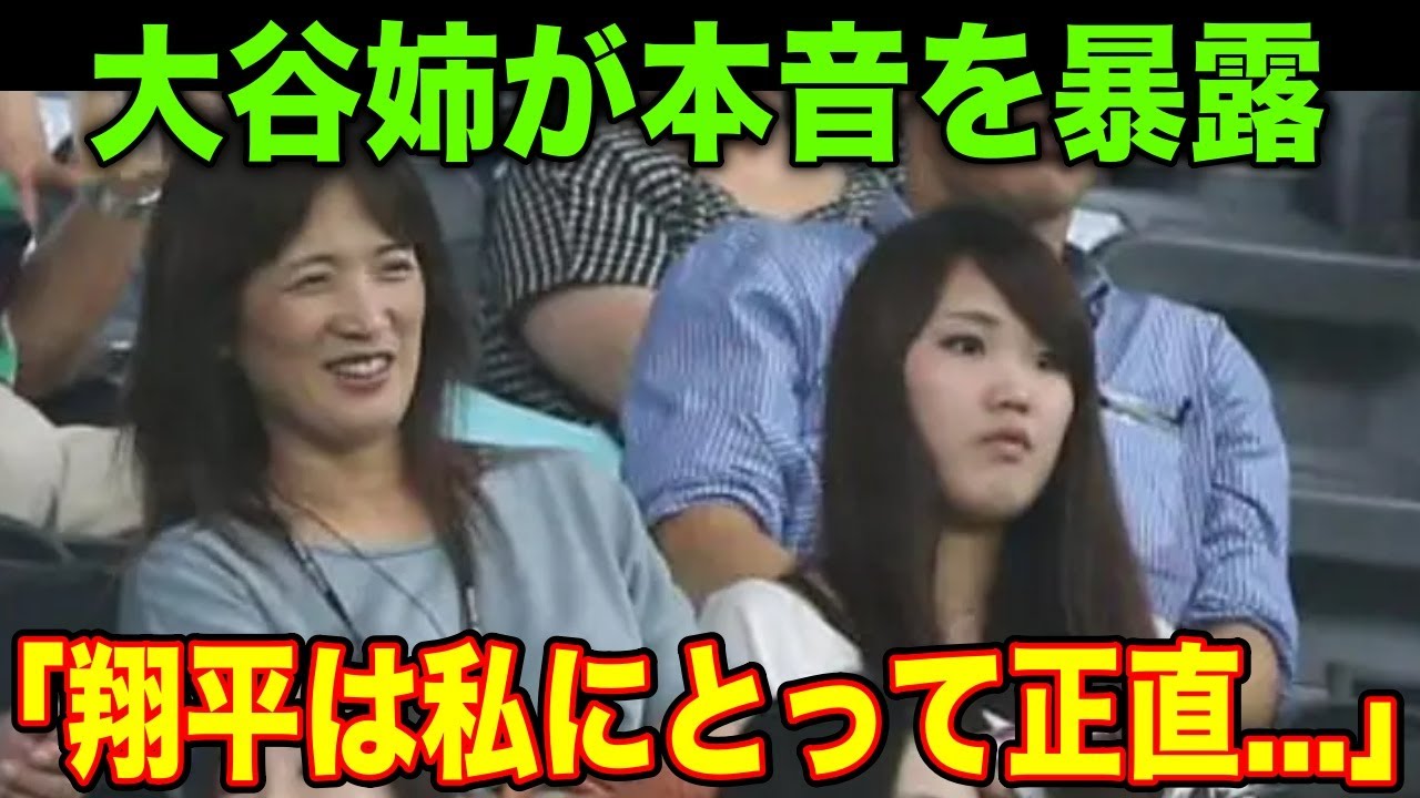 トータルテンボス、大谷翔平選手の姉とまさかの交流 結婚式にも呼ばれ「大谷選手をゲストに 」オリコンニュース ORICON NEWS