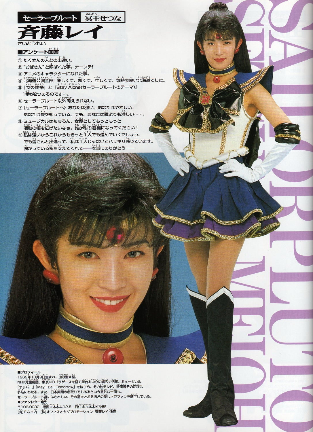 Amazon.co.jp: セーラームーン 冥王せつな アクリルスタンド セーラープルート : ホビ