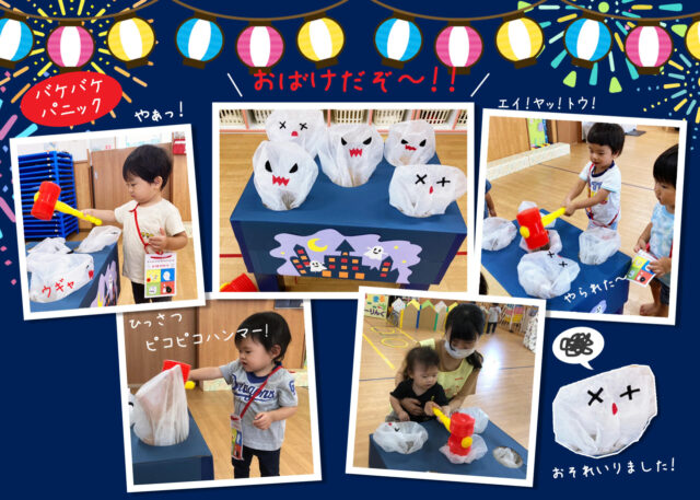 手作りお面をつけて、夏祭りごっこを楽しみました。 3歳以上児クラス豊田みなみ保育園