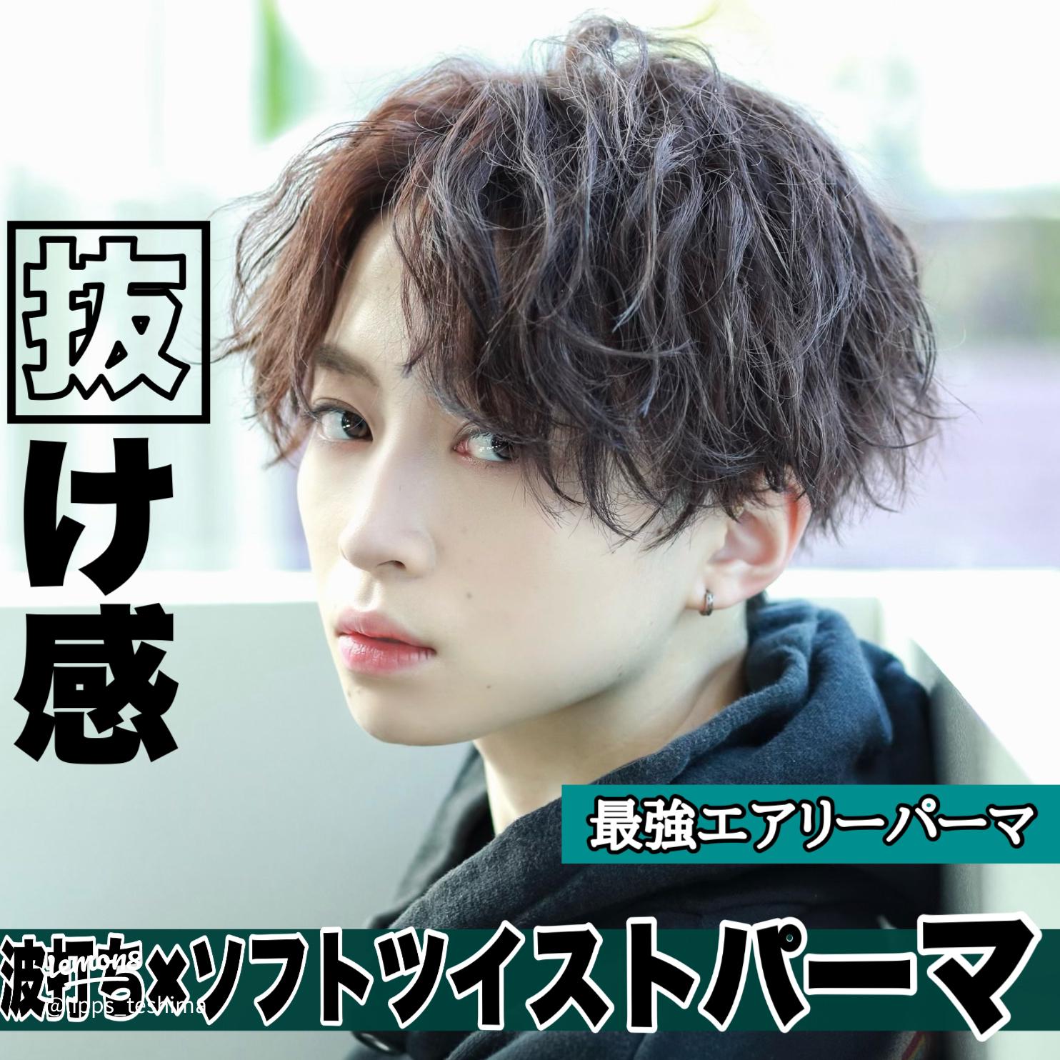 男子高校生の髪型2025年最新版。ヘアスタイル別学生向けヘアカタログ集ホットペッパービューティーマガジン