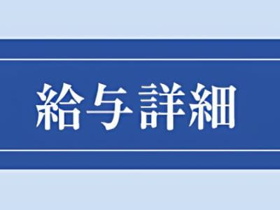 大塚の風俗男性求人・バイト【メンズバニラ】