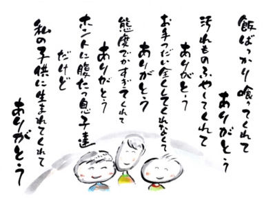 6年生に贈る言葉2月2025年和田小学校 ブログ和田小学校 Blog