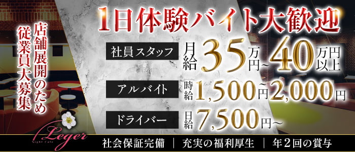 1日体験できる埼玉キャバクラボーイ求人【ジョブショコラ】