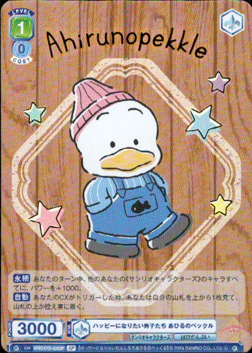 サンリオの男のコキャラクターユニット「はぴだんぶい」が結成5周年！新スローガン「みんなとなら、どんなことも