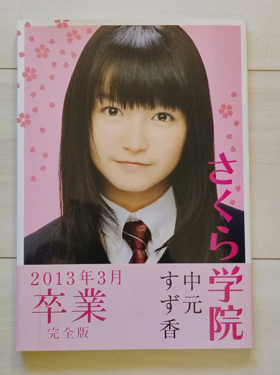 画像 中元すず香の最新画像ｷﾀﾟ∀ﾟ!!!! - SU-METAL