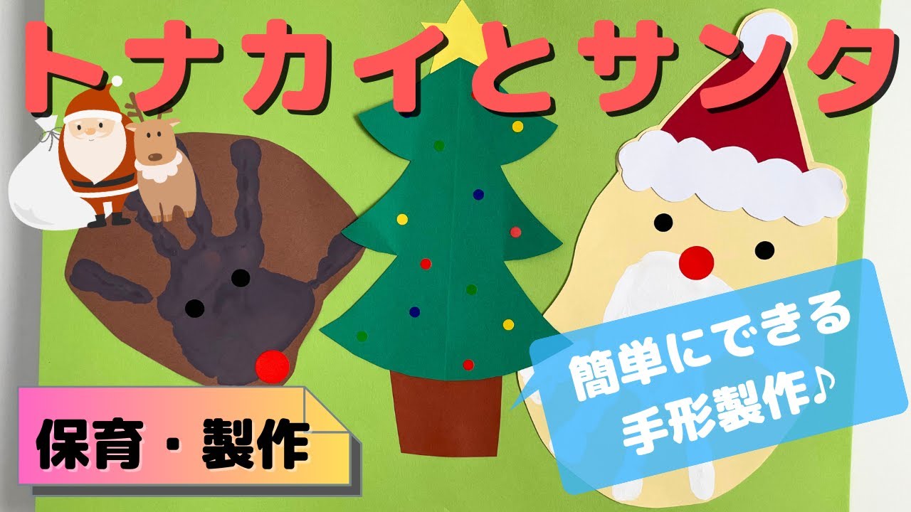 たんぽぽ組 1歳児〜クリスマス製作〜オハナ保育園