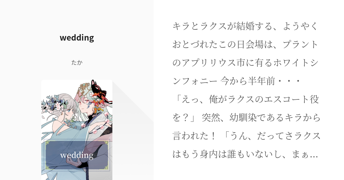 キラとラクス⑨キラの出した答えガンダムSEEDを愛する男のブログ