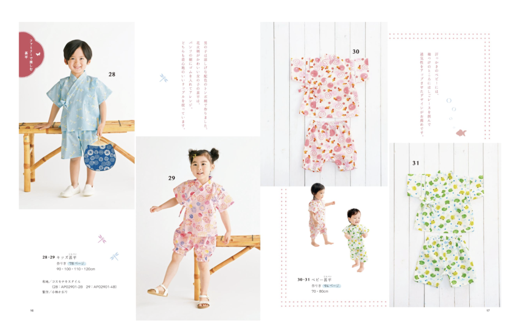 無料型紙 子供服甚平 じんべい の作り方ヘルカハンドメイド