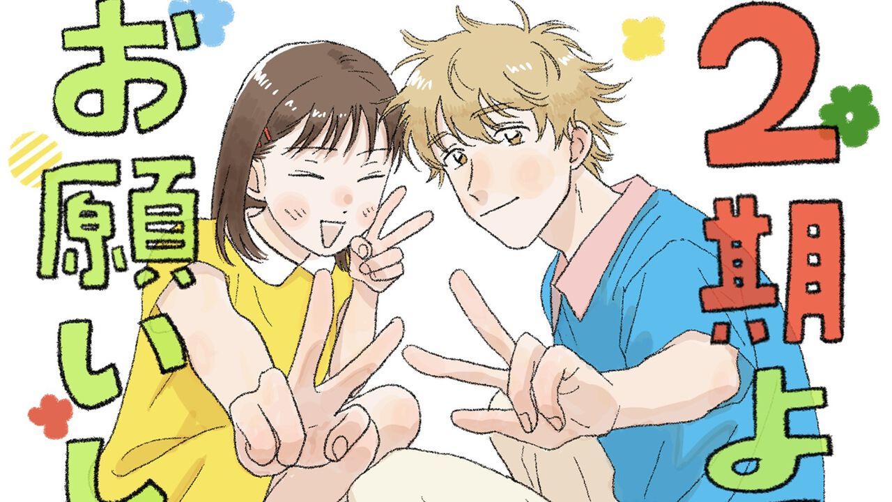 アニメ『スキップとローファー』みつみと志摩くんの出会いが見られる特報映像公開 - 電撃オンライン