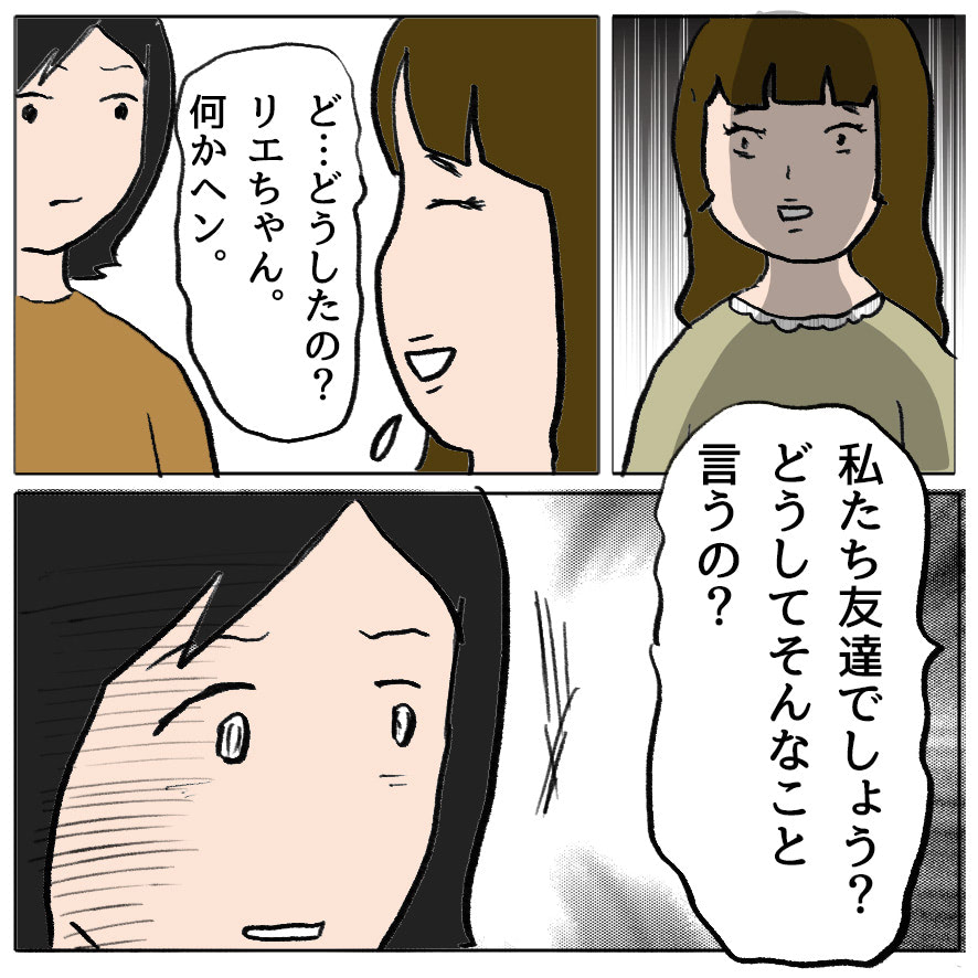 約束の連絡を無視する女友達 数時間後、“驚きの返信内容”にモヤッTRILL トリル