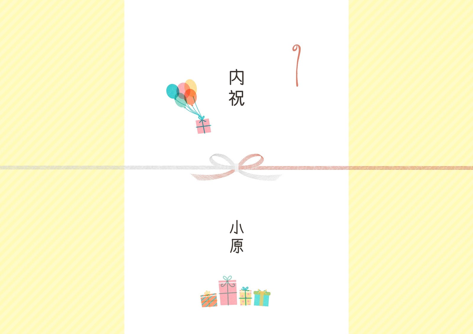 初心者必見！記念品 のし紙 マナー・文例集ほしい！ノベルティラボ