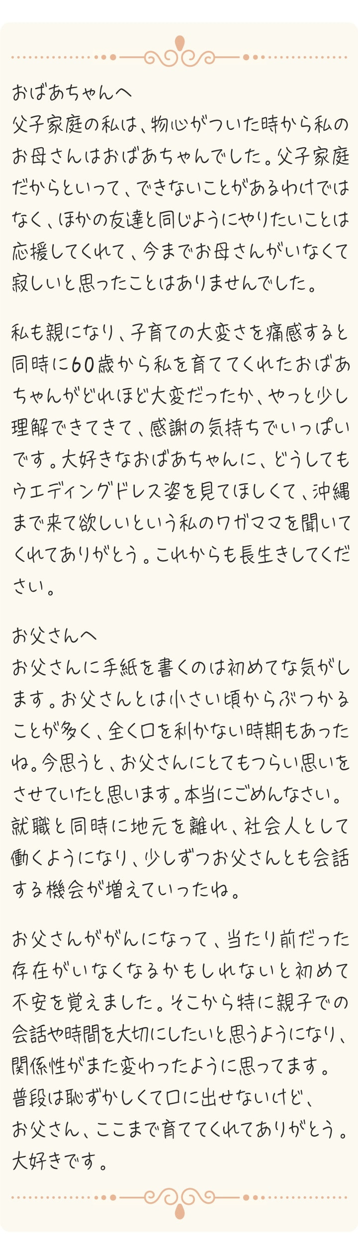 花嫁の手紙を全文掲載！16人の花嫁さまが結婚式で読んだ例文集アンシェウェディング