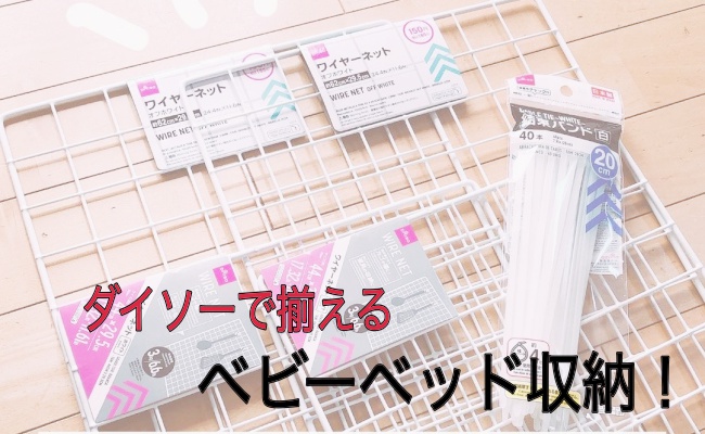 ベビーベッド用のハンギングバスケット。手作りの収納バスケット。コットン - ショップ Knitting magic ベビー用小物 - Pinkoi